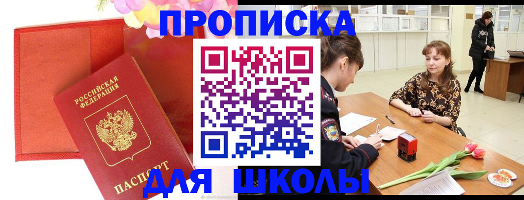 временная регистрация гарантия в Назрани