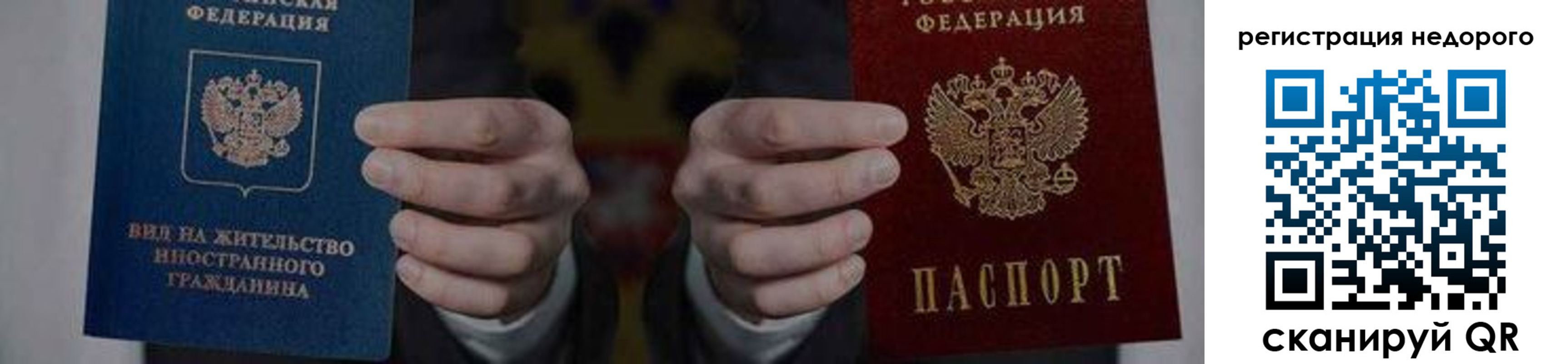 регистрация в Назрани