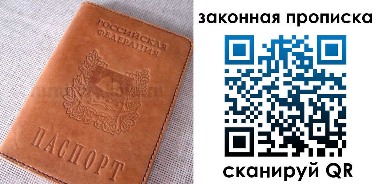 прописка для кредита в Назрани