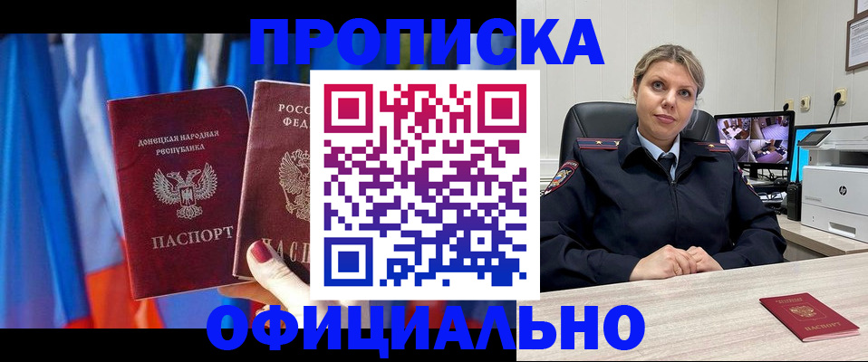 прописка от собственника в Назрани