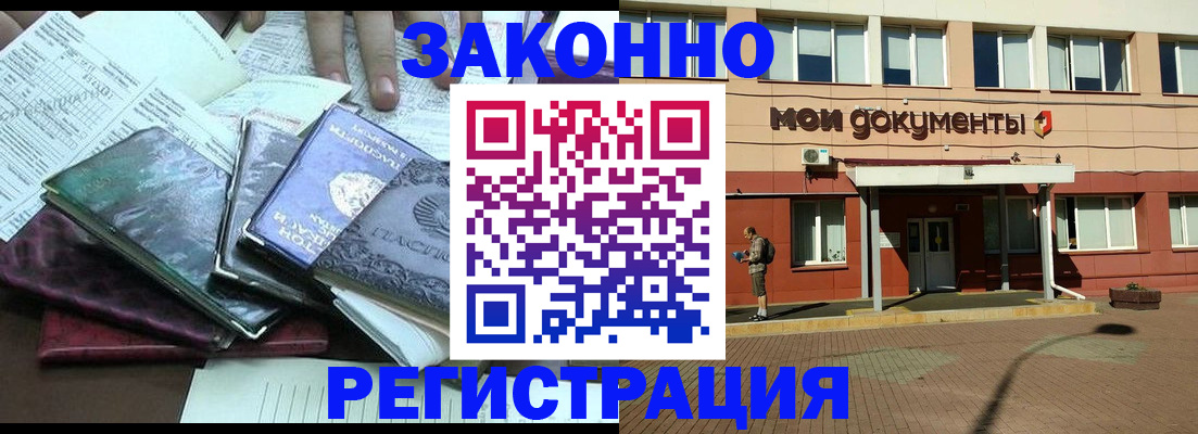 временная прописка в Назрани