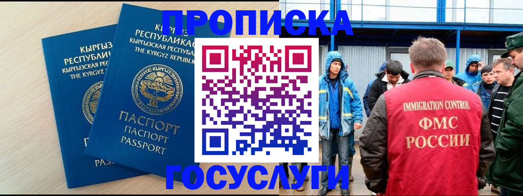 временная регистрация госуслуги в Назрани