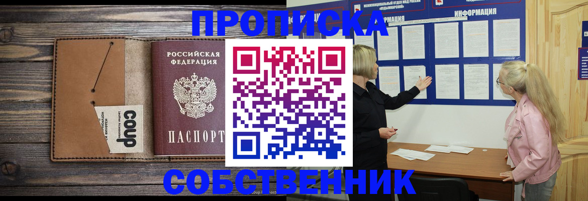 временная регистрация адрес в Назрани